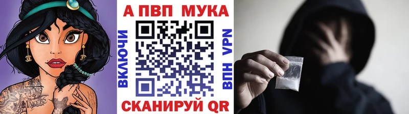 наркотики  Туринск  Alpha PVP мука 