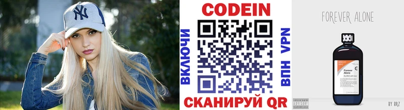 Кодеиновый сироп Lean Purple Drank  Туринск 