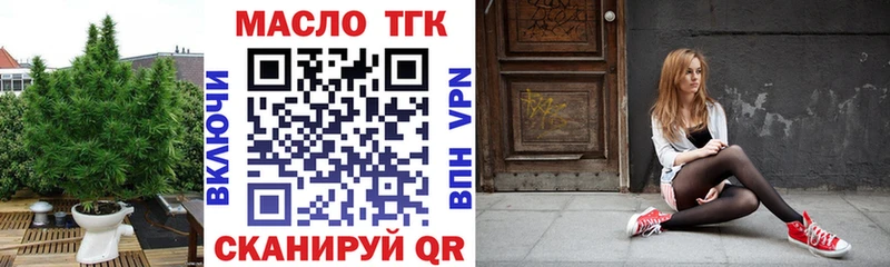 ТГК вейп с тгк Туринск